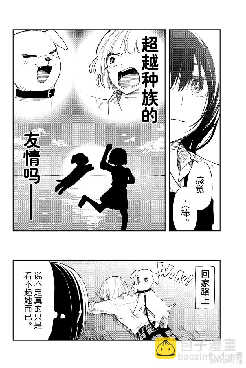 27 与狗合拍23