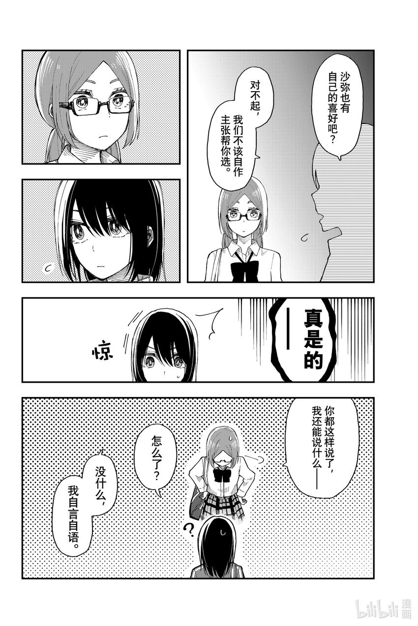 29 猝不及防13