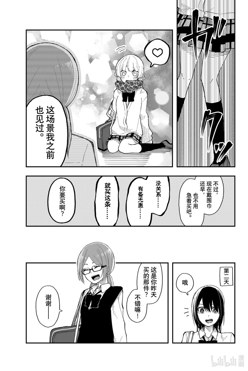 29 猝不及防22