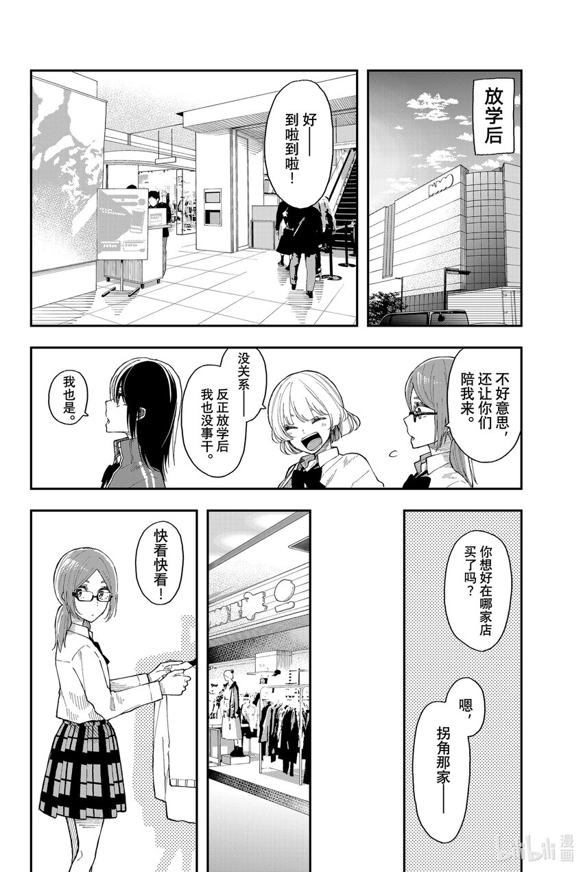 29 猝不及防3