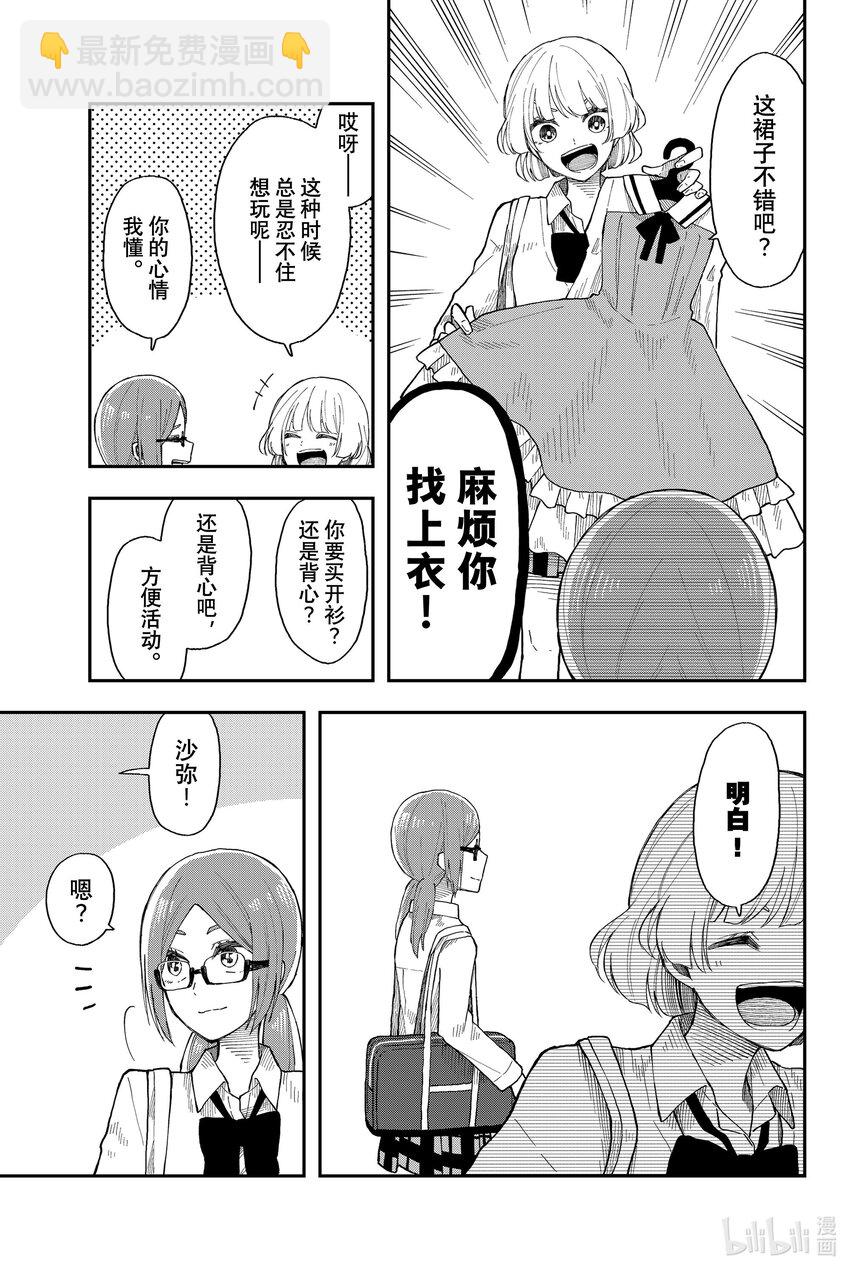 29 猝不及防4