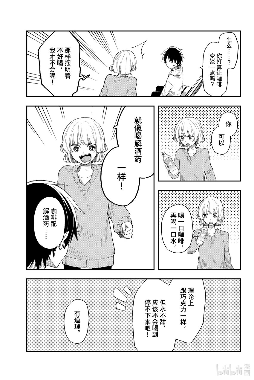 30 一不做二不休10