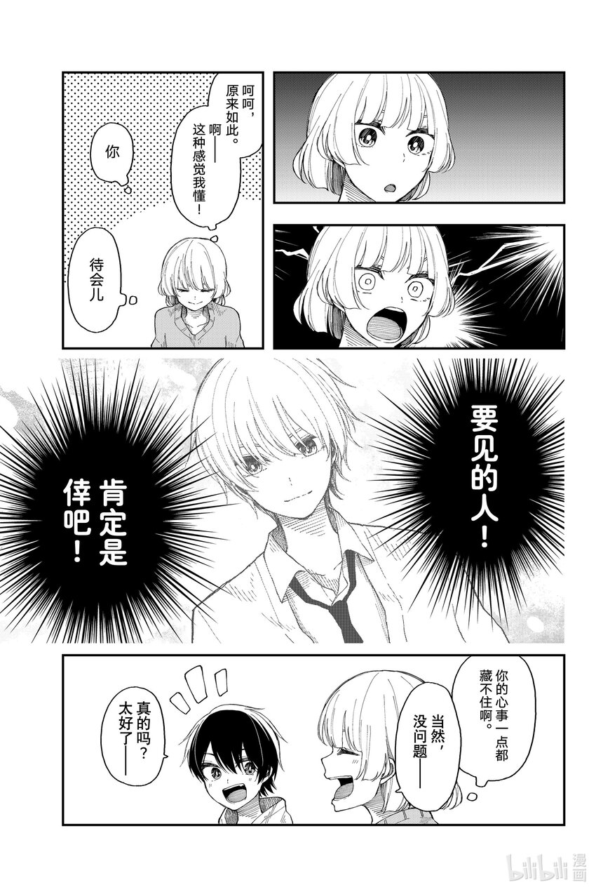 30 一不做二不休16