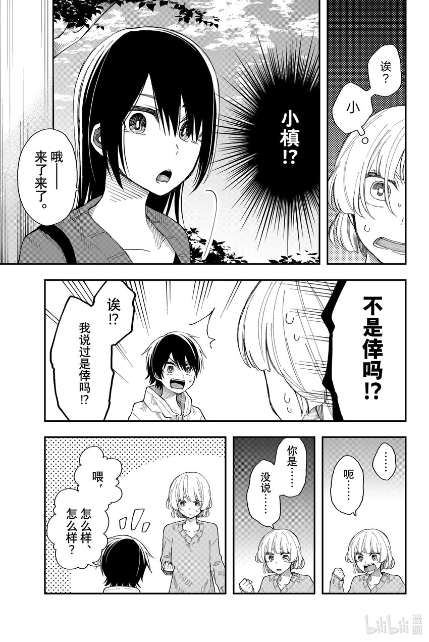 30 一不做二不休20