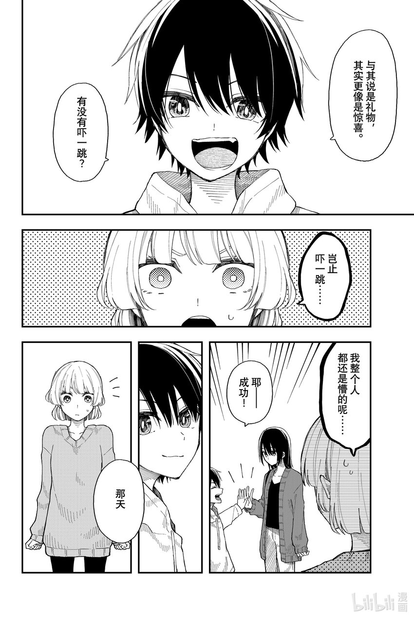30 一不做二不休21