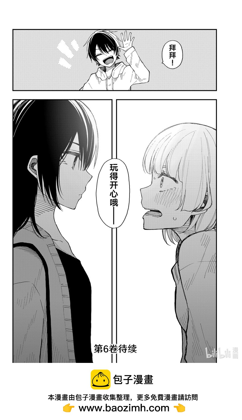 30 一不做二不休23