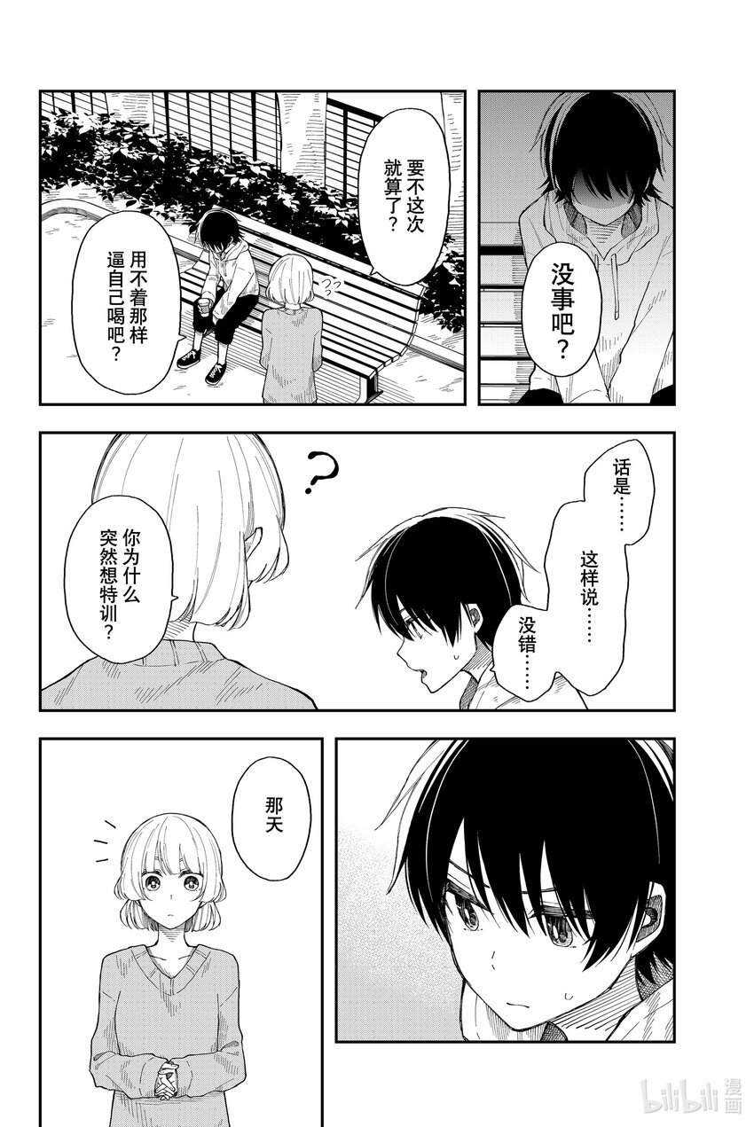 30 一不做二不休3