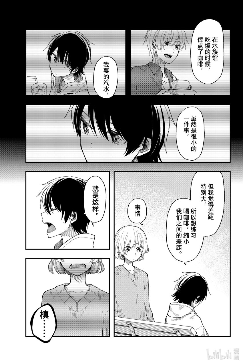 30 一不做二不休4