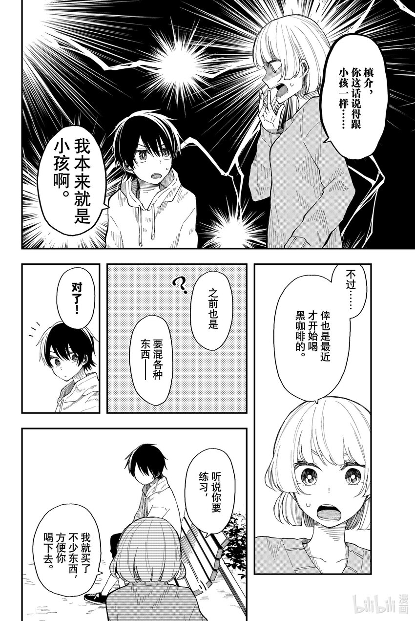 30 一不做二不休5