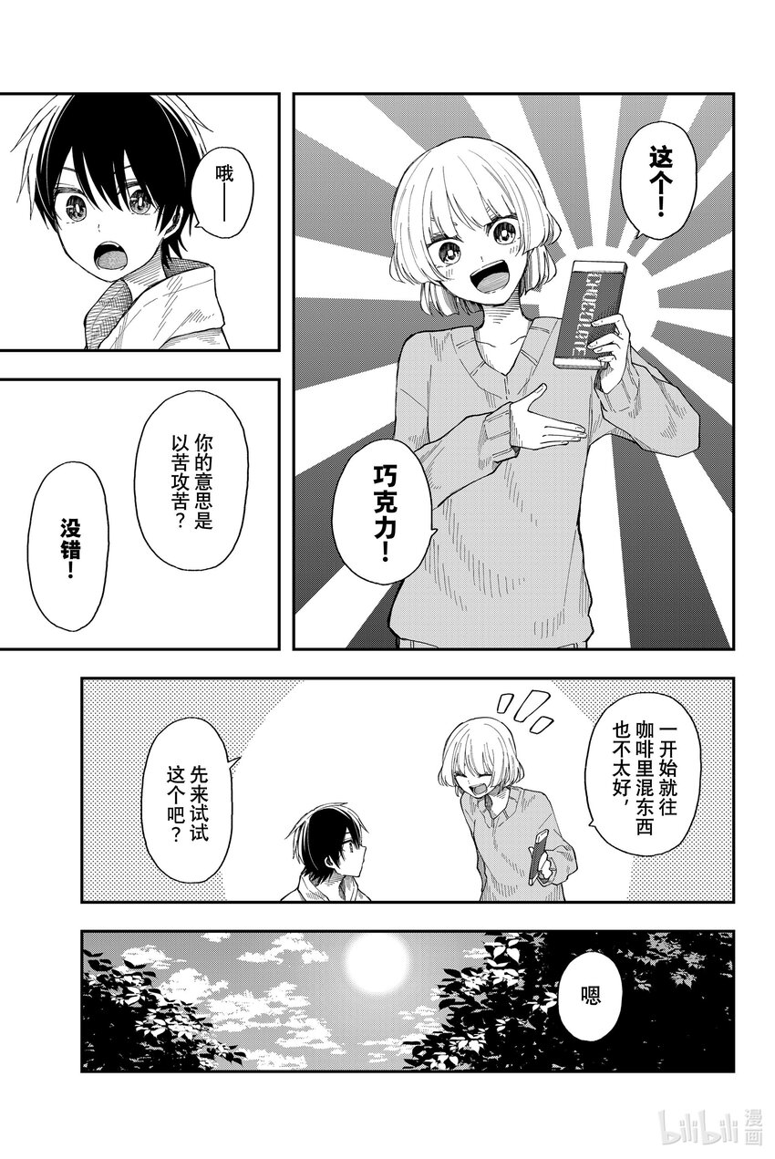 30 一不做二不休6