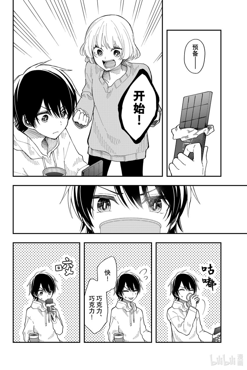 30 一不做二不休7