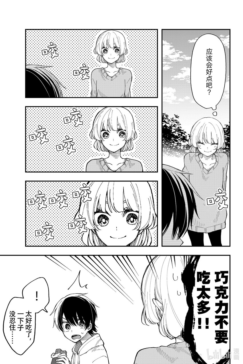 30 一不做二不休8