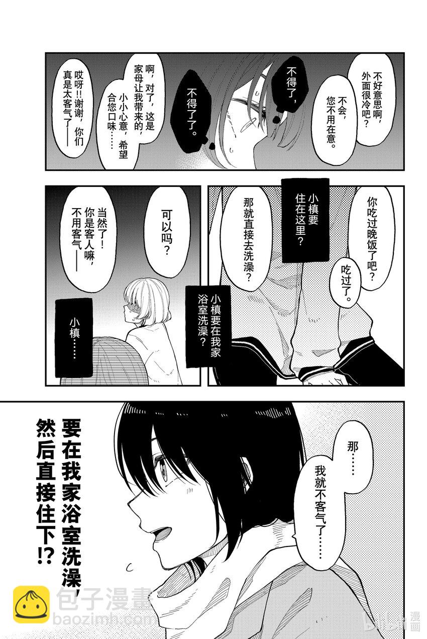 34 乐极莫生悲12