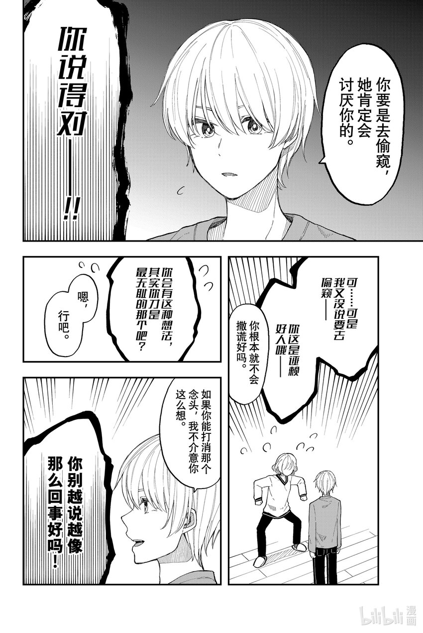 34 乐极莫生悲15
