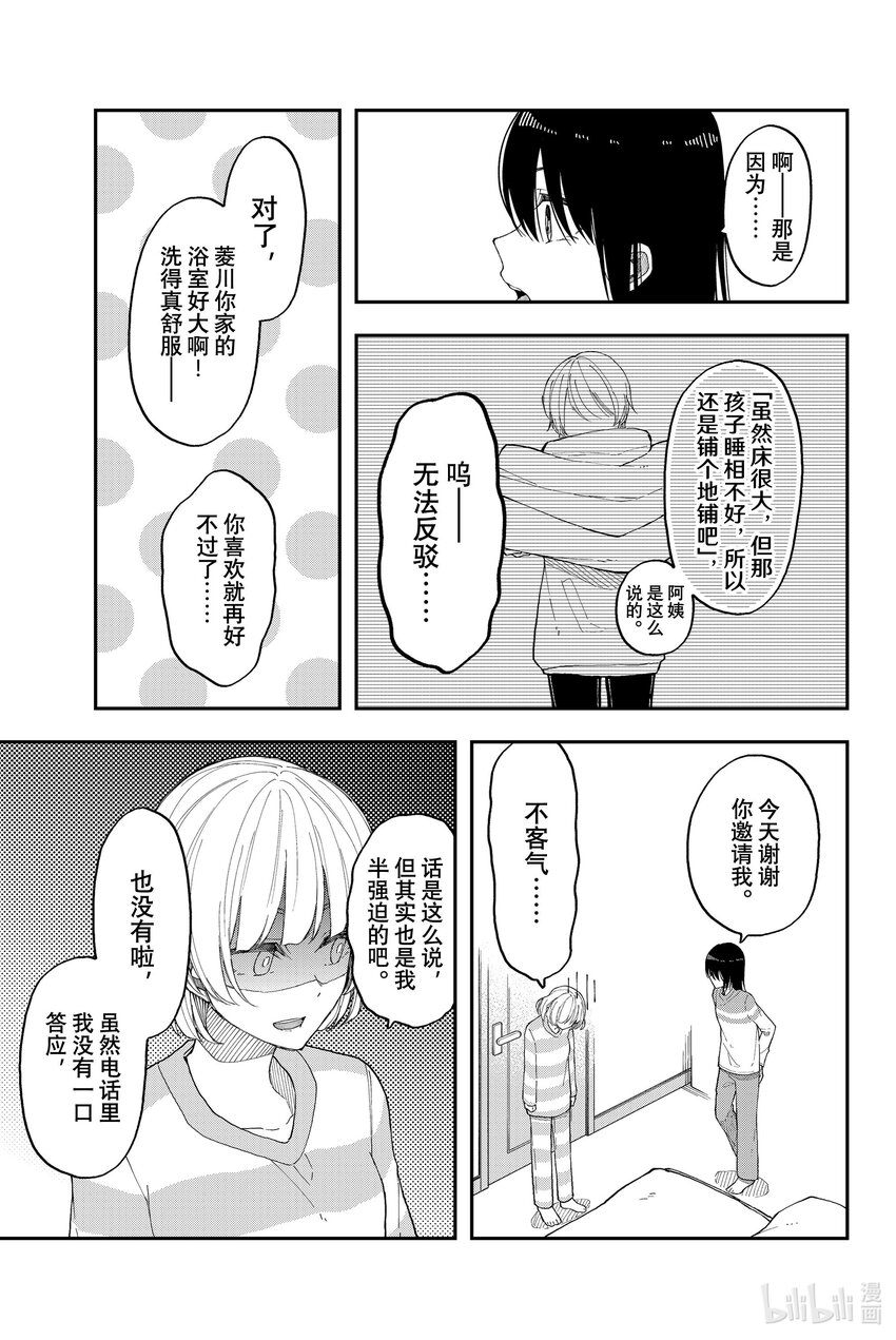 34 乐极莫生悲18