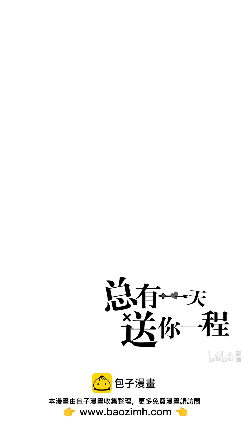 34 乐极莫生悲25