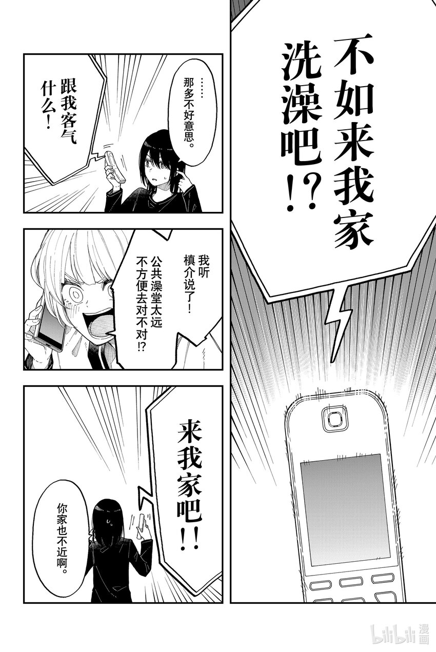 34 乐极莫生悲3
