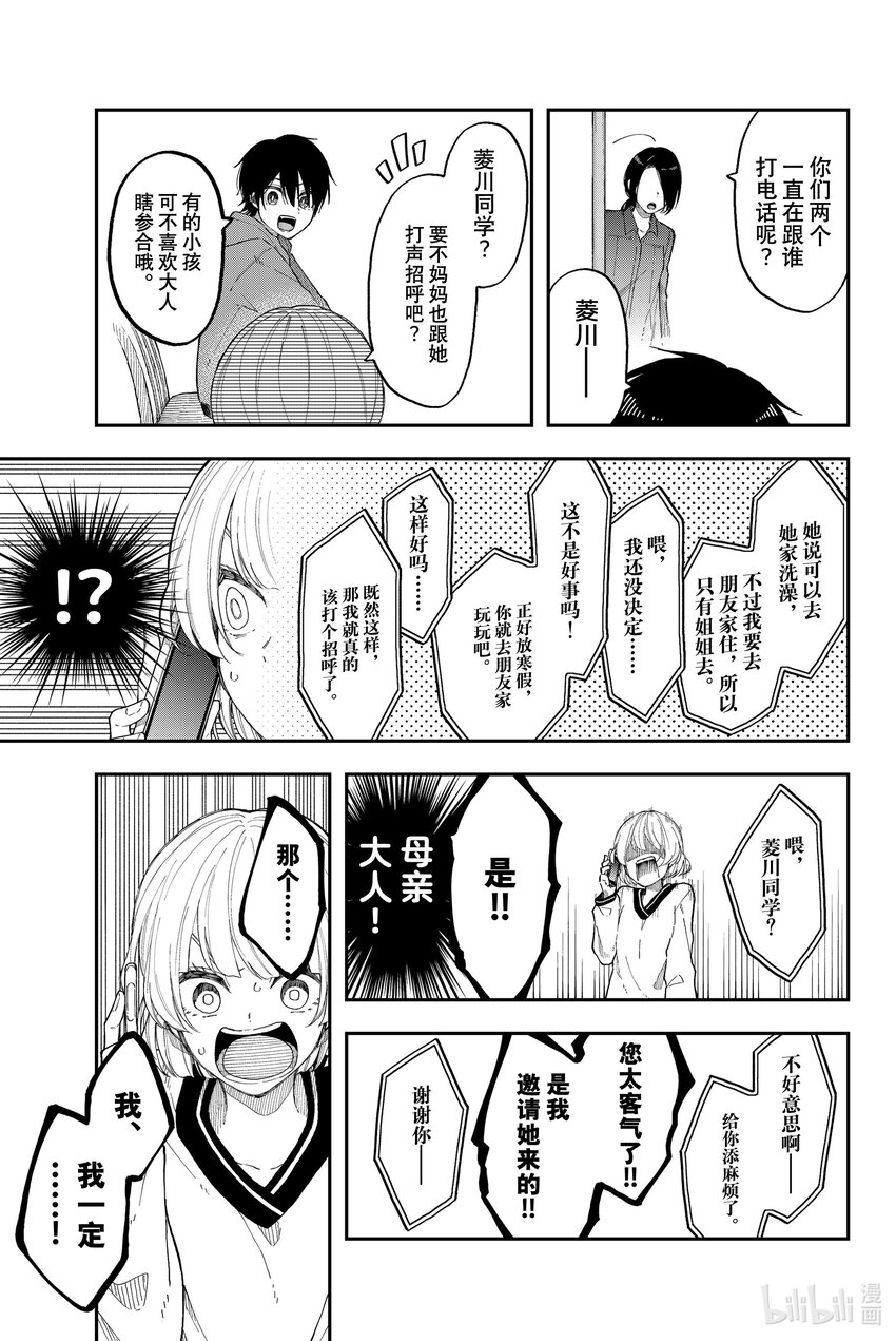 34 乐极莫生悲4