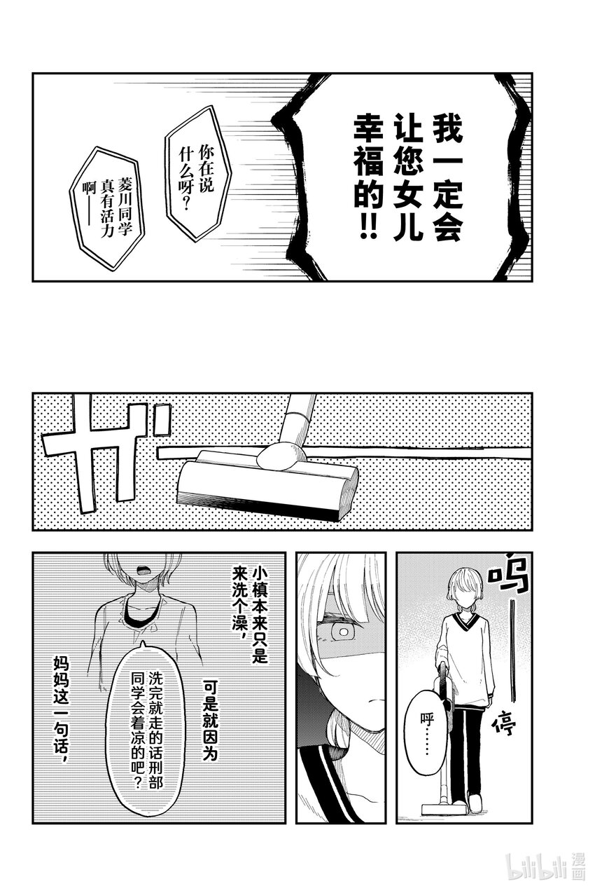 34 乐极莫生悲5