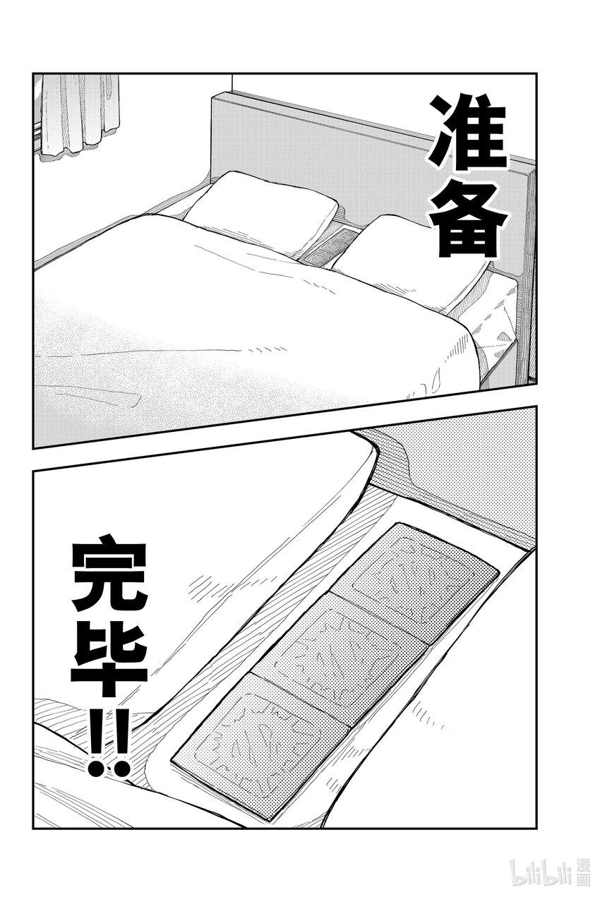 34 乐极莫生悲7