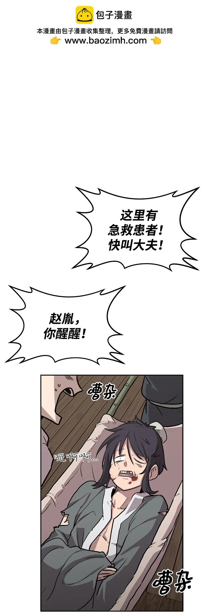 第2话 双子星(2)1
