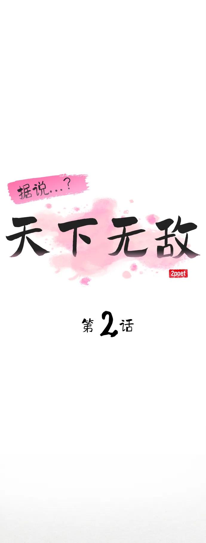 第2话 双子星(2)16