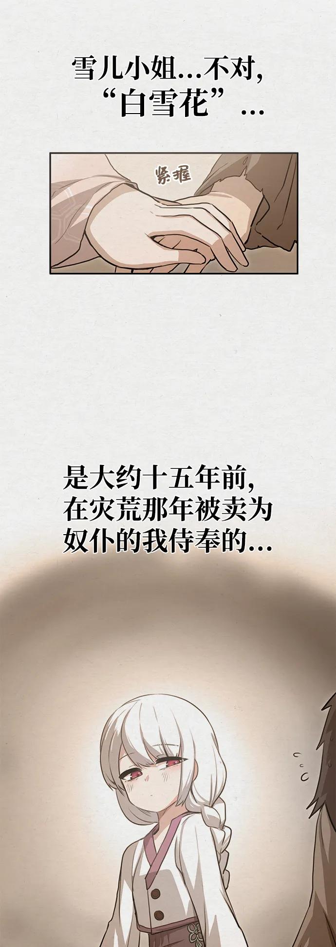 第2话 双子星(2)17