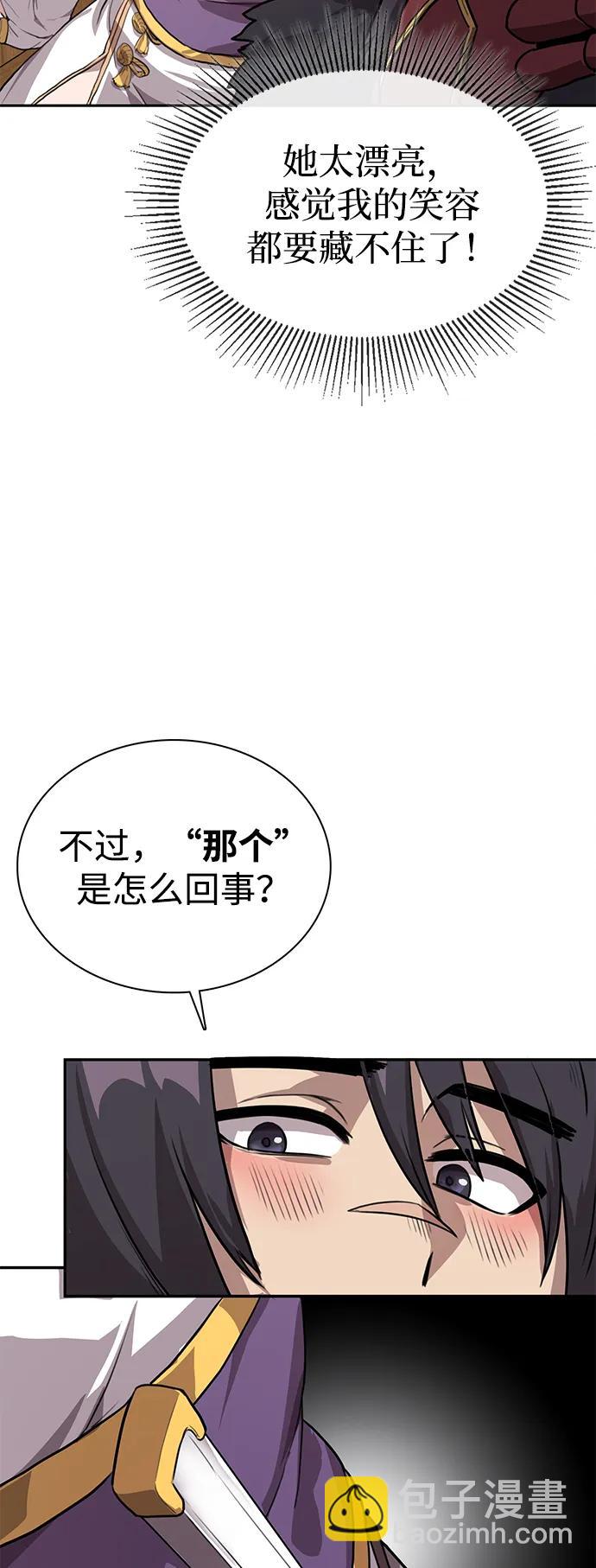 第2话 双子星(2)27