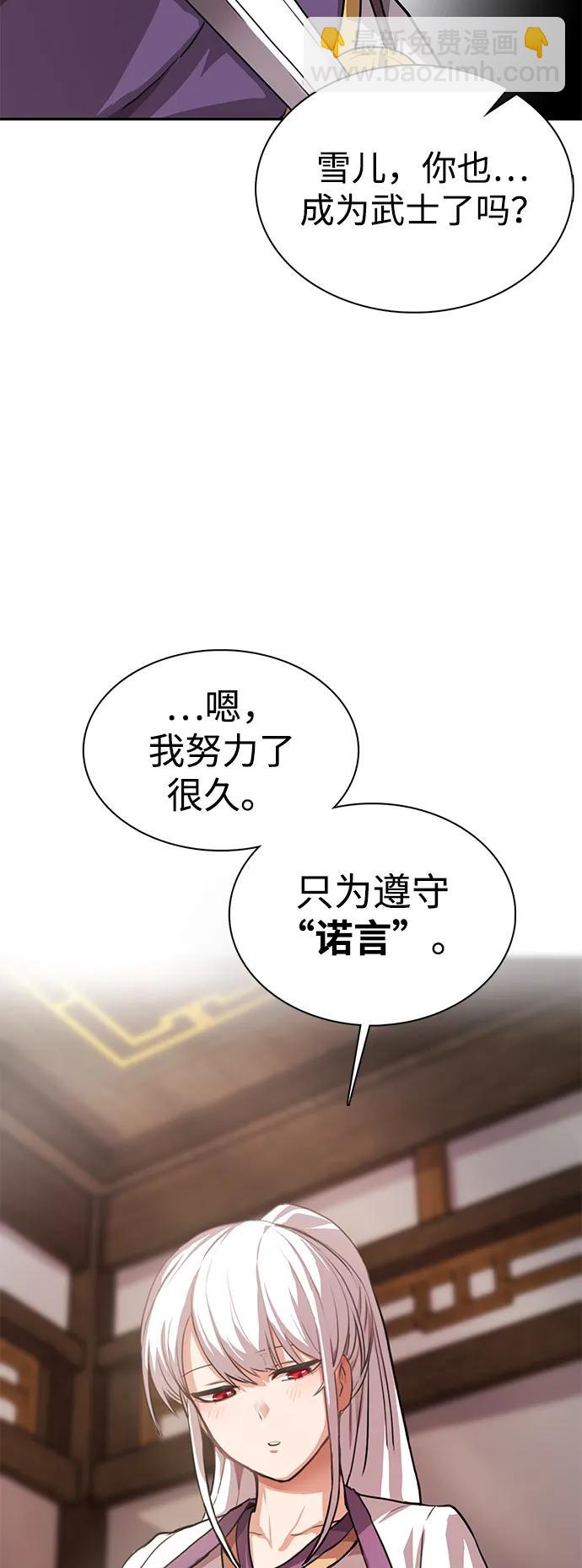 第2话 双子星(2)28