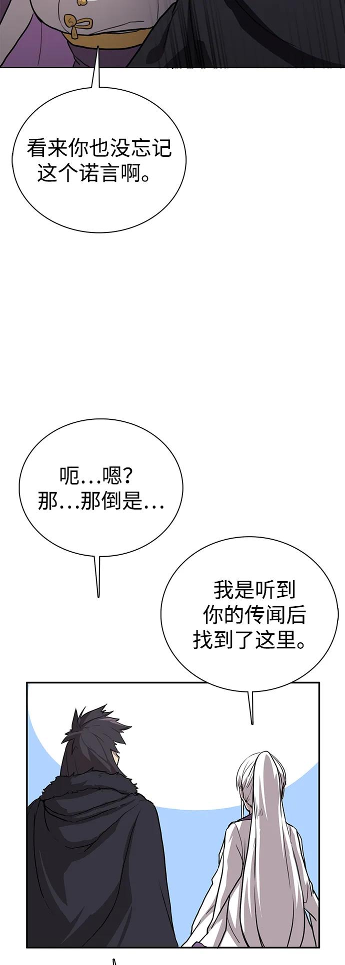 第2话 双子星(2)34