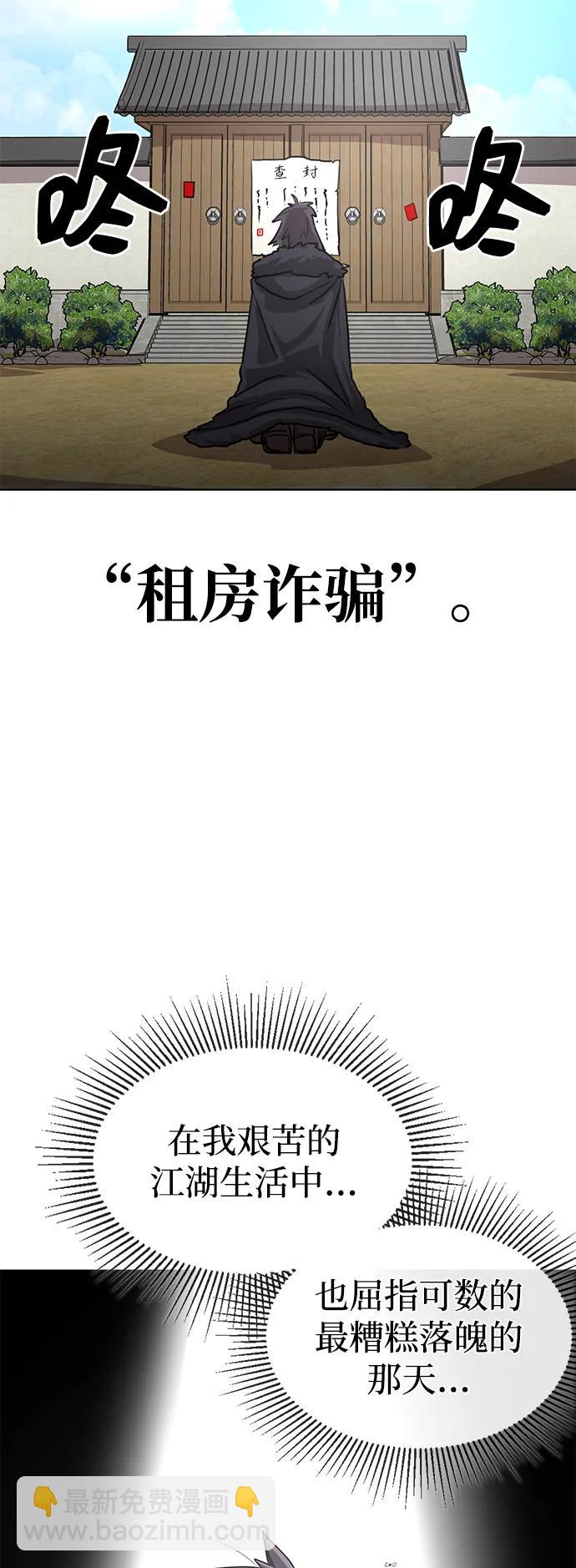 第2话 双子星(2)44