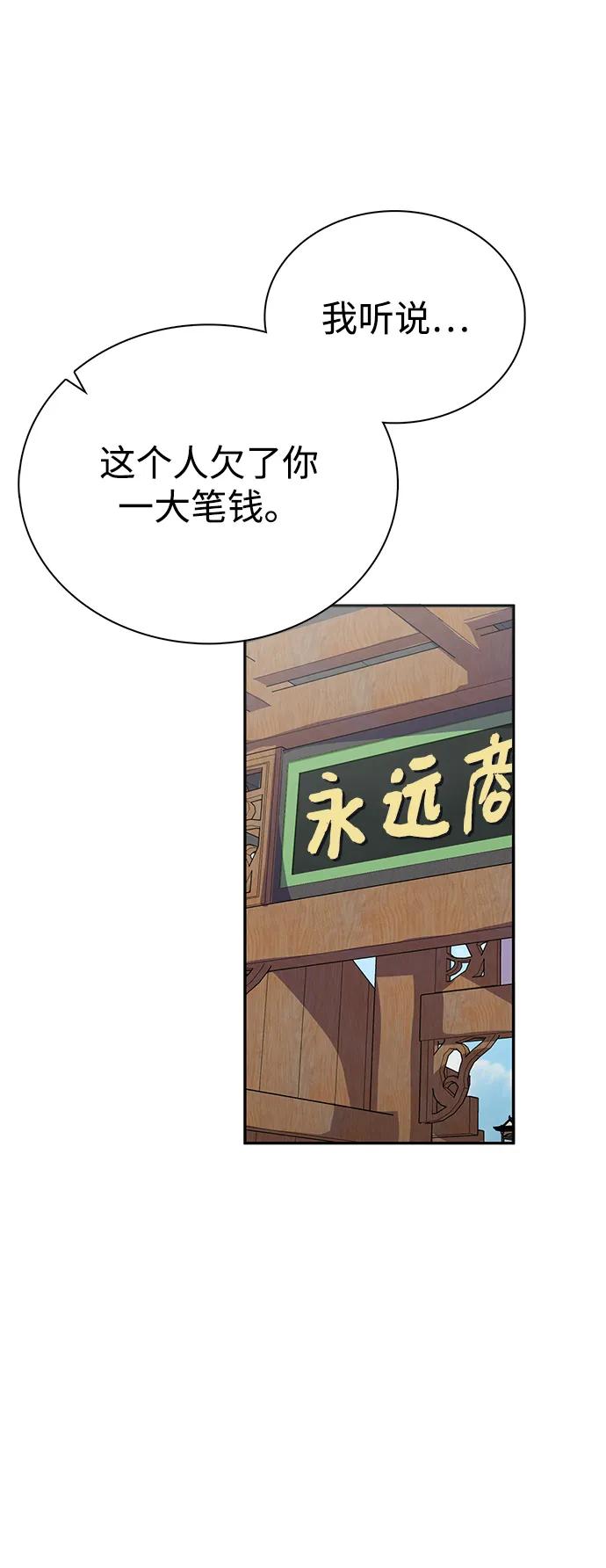 第2话 双子星(2)56