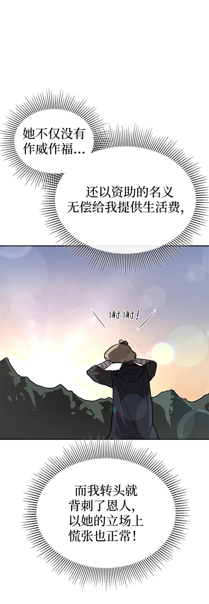 第2话 双子星(2)60
