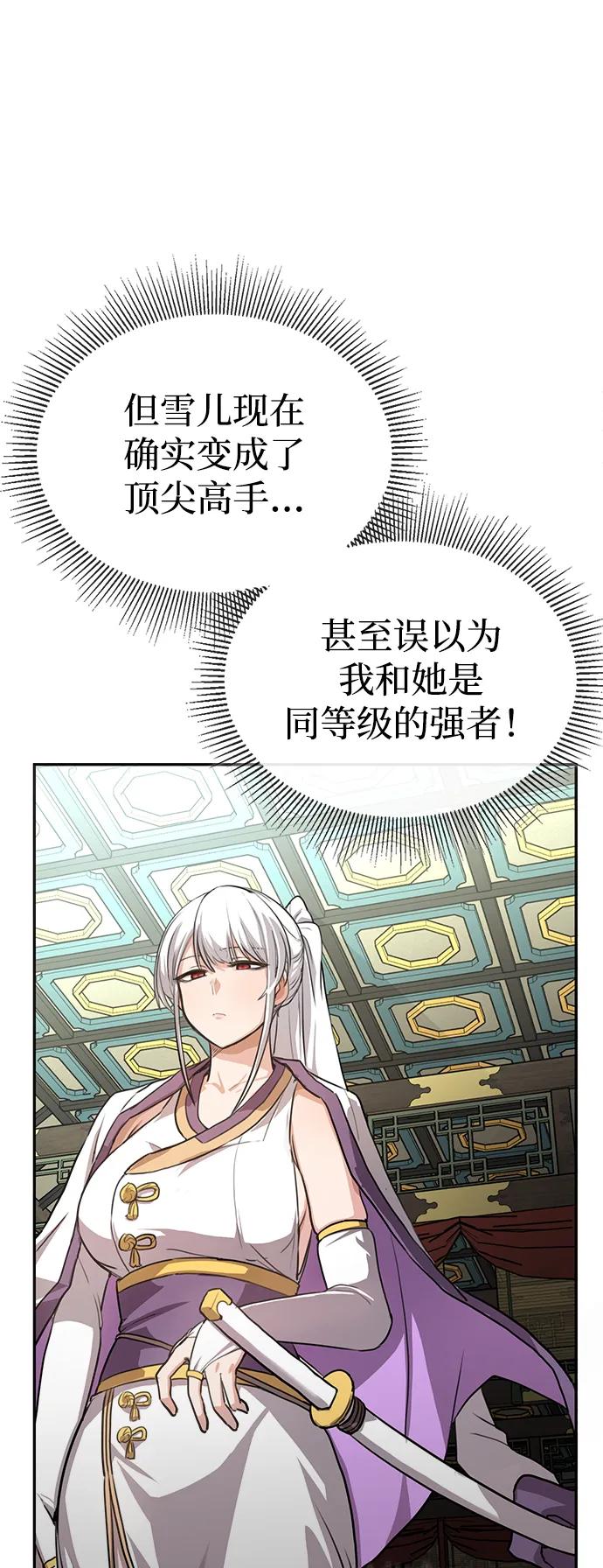 第2话 双子星(2)61