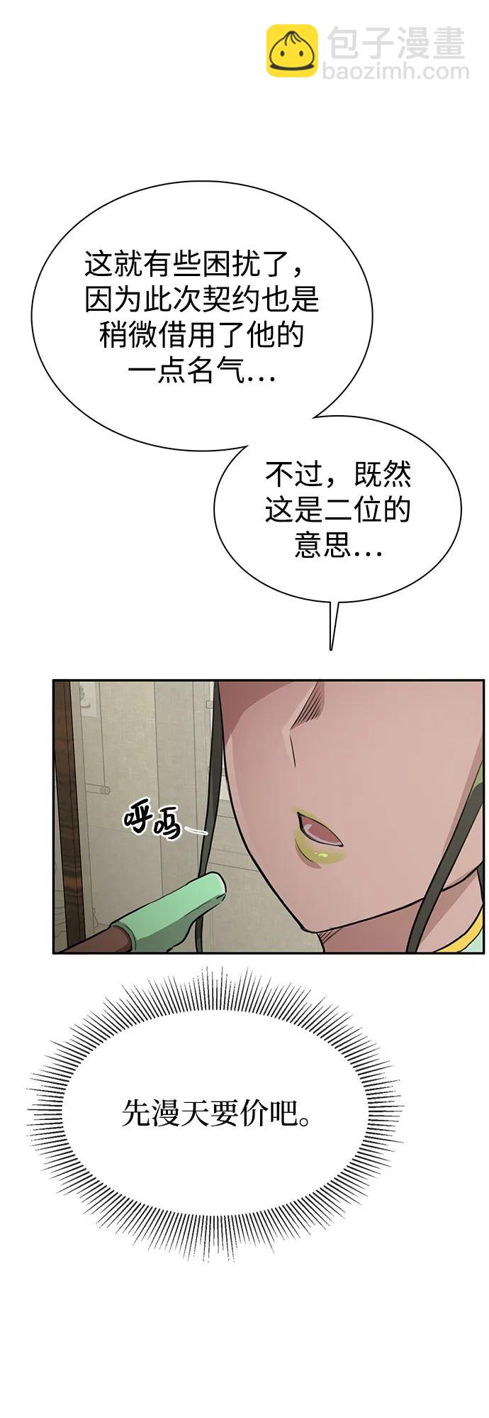 第2话 双子星(2)69
