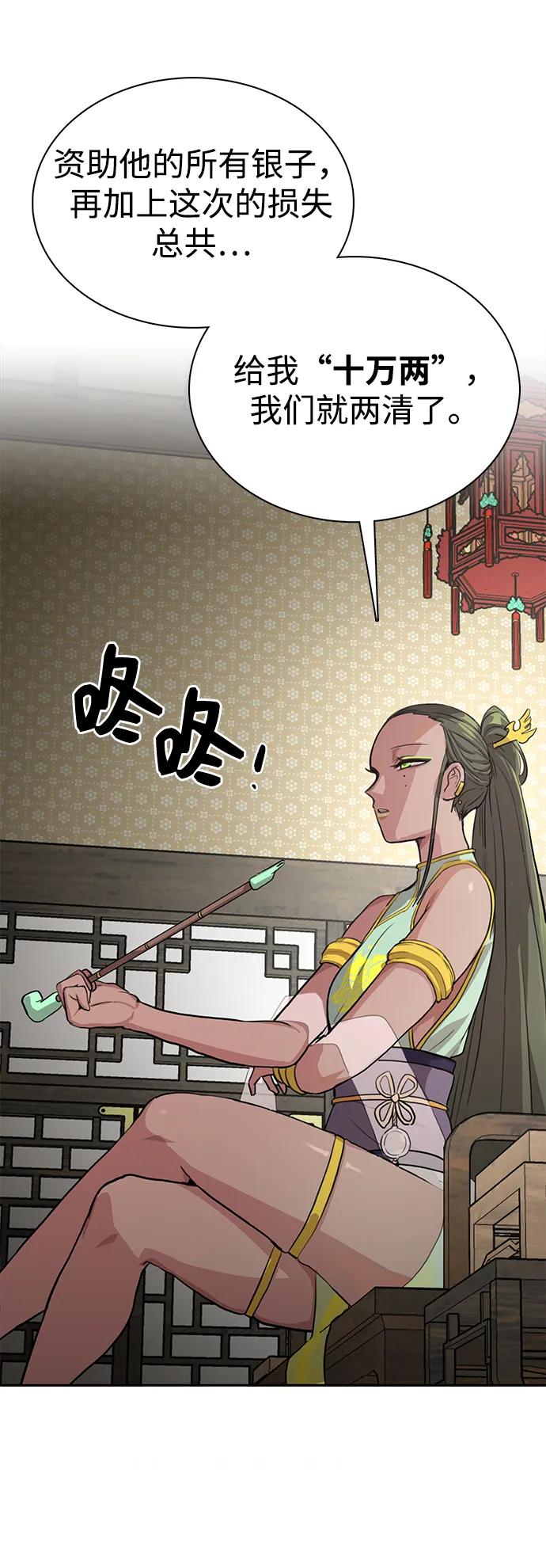 第2话 双子星(2)70