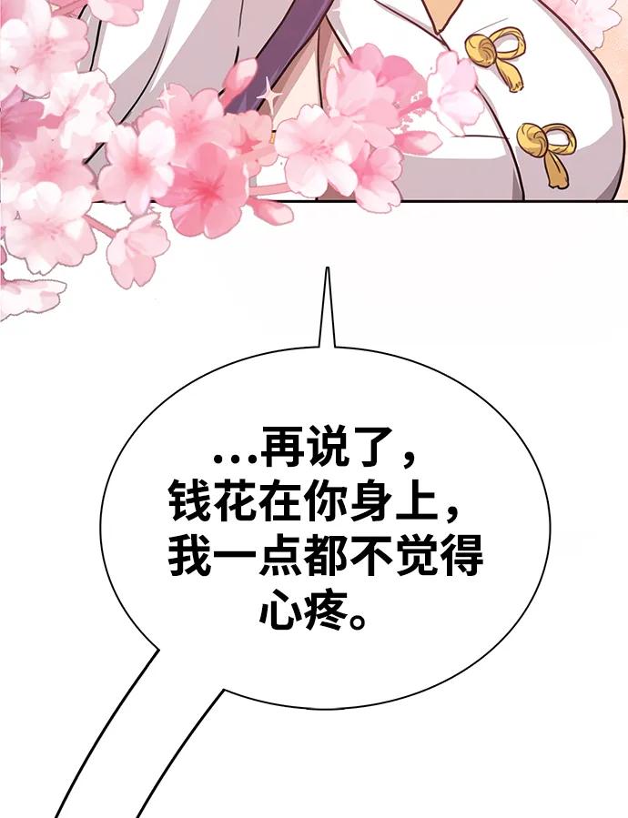 第2话 双子星(2)76