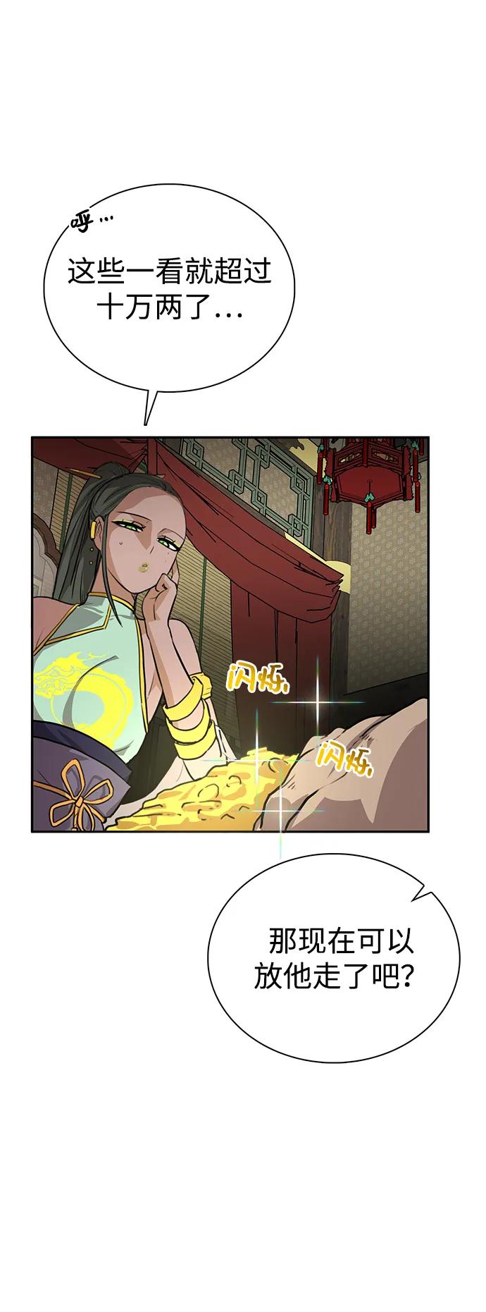 第2话 双子星(2)78