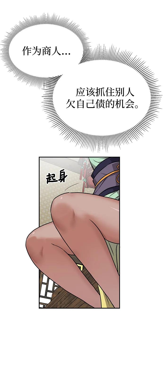 第2话 双子星(2)80
