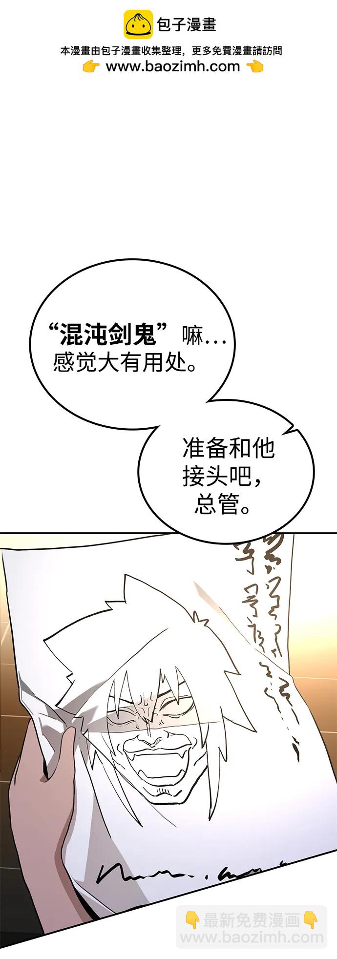 第8话 绿林(1）1
