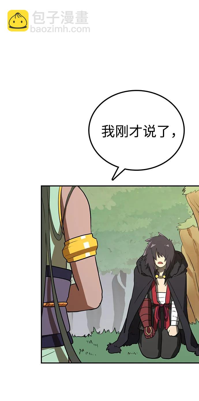 第8话 绿林(1）104