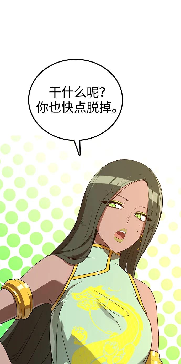 第8话 绿林(1）106