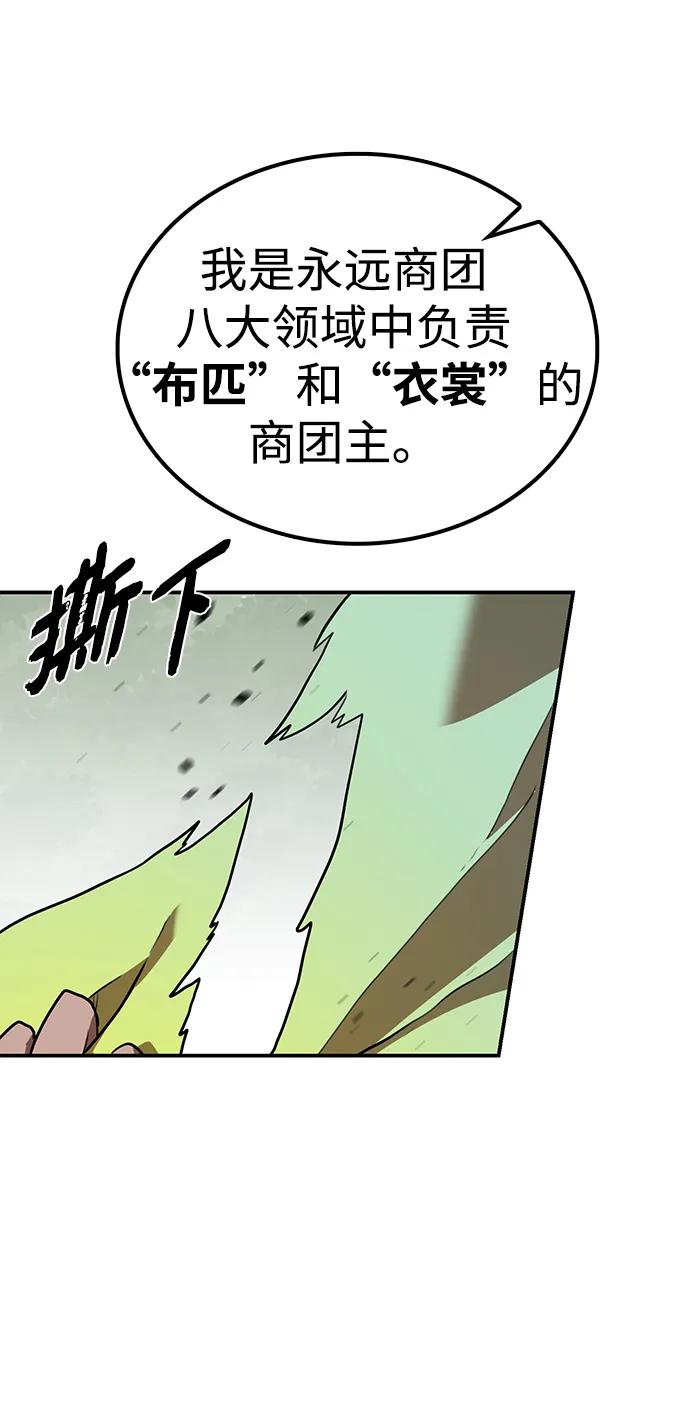 第8话 绿林(1）109