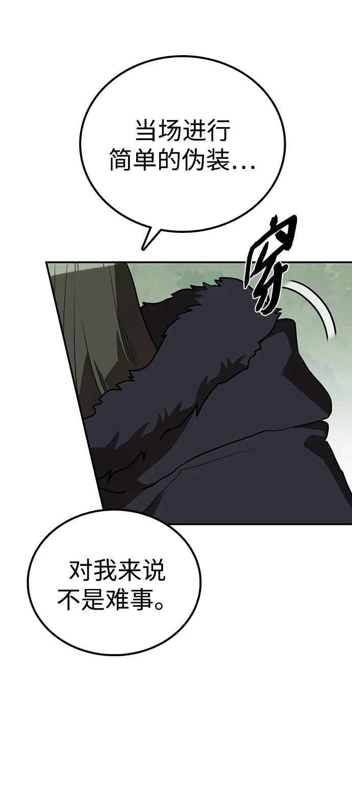 第8话 绿林(1）110