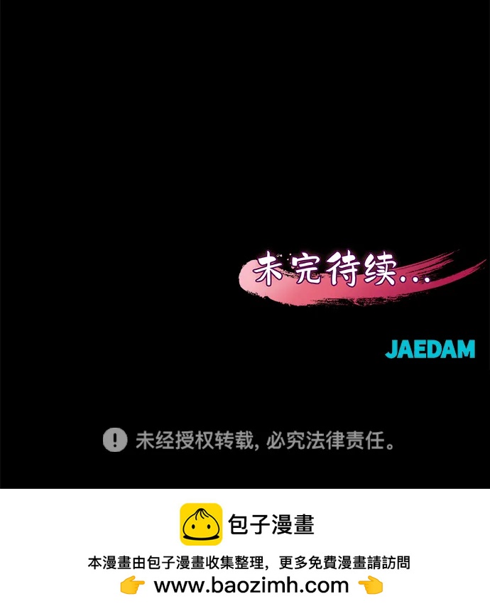 第8话 绿林(1）116