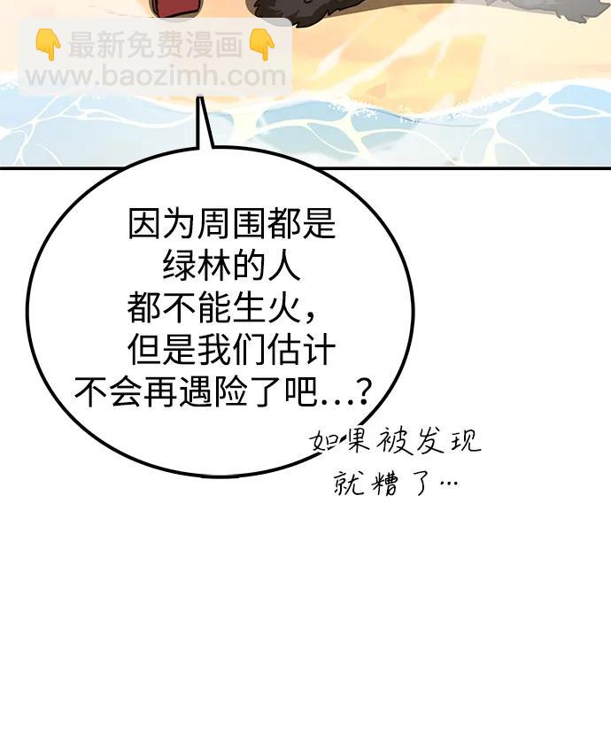 第8话 绿林(1）12