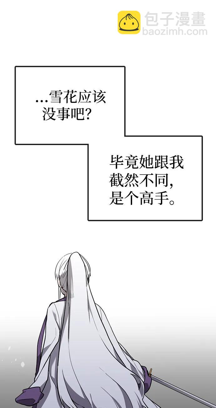 第8话 绿林(1）13
