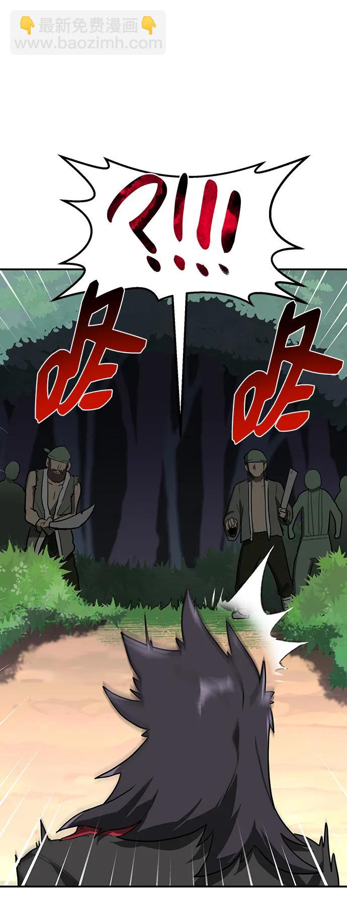 第8话 绿林(1）17