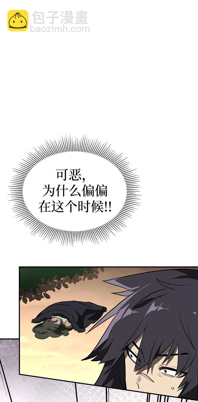 第8话 绿林(1）18