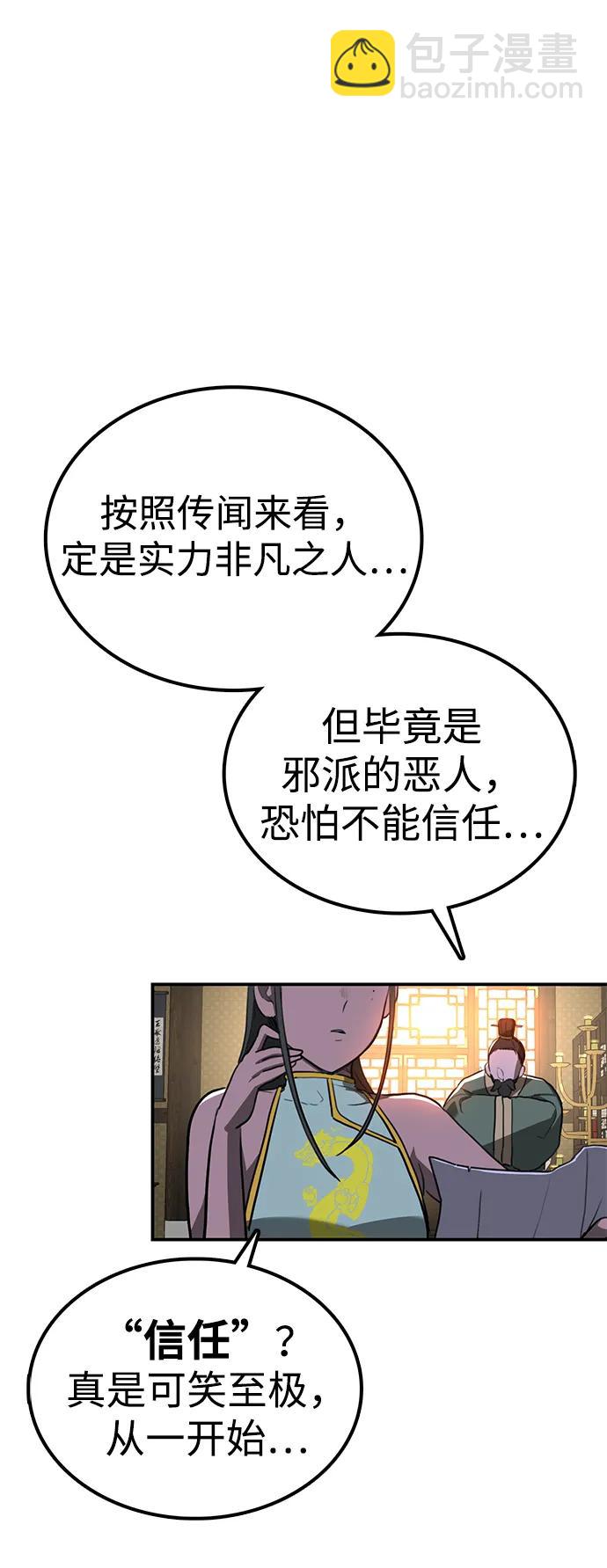 第8话 绿林(1）2